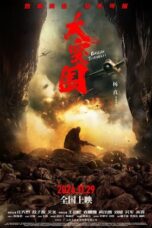 Break Through (2025)